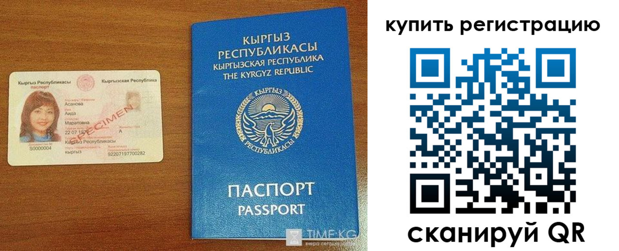 прописка в Малой Вишере