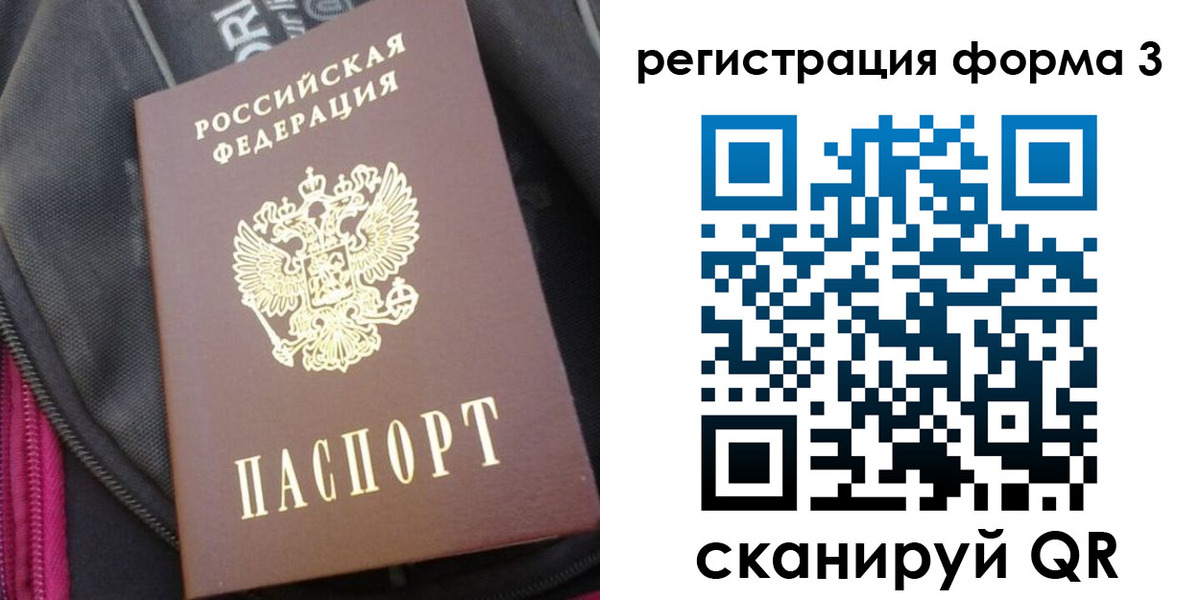 прописка паспорт в Малой Вишере