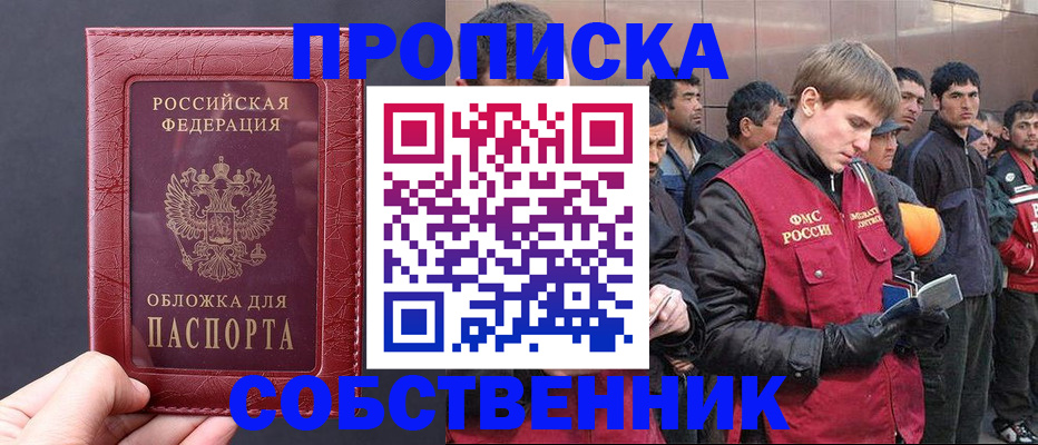 прописка в Малой Вишере