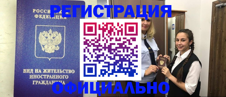 купить прописку в Малой Вишере