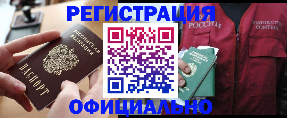 временная регистрация в Малой Вишере