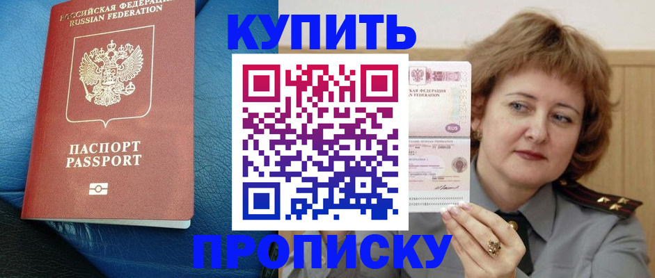 прописка для школы в Малой Вишере
