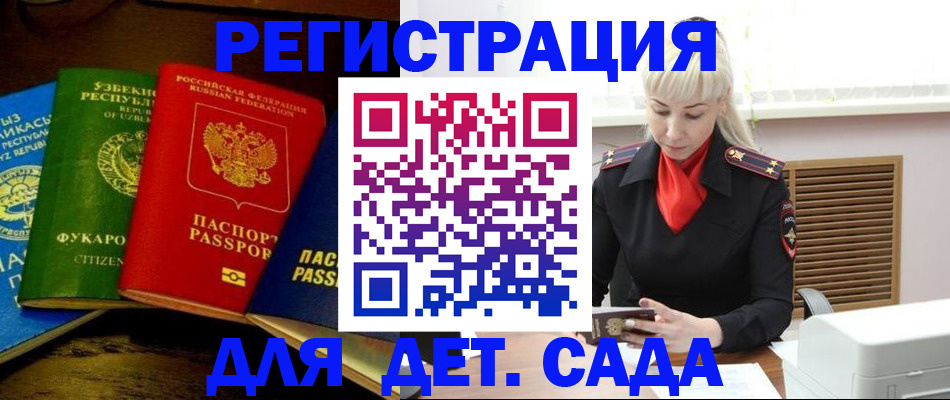 прописка гарантия в Малой Вишере