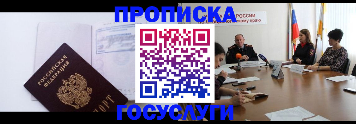 где прописаться в Малой Вишере
