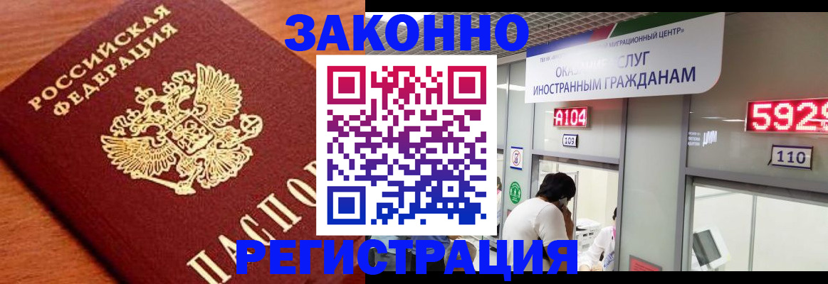 временная прописка в Малой Вишере